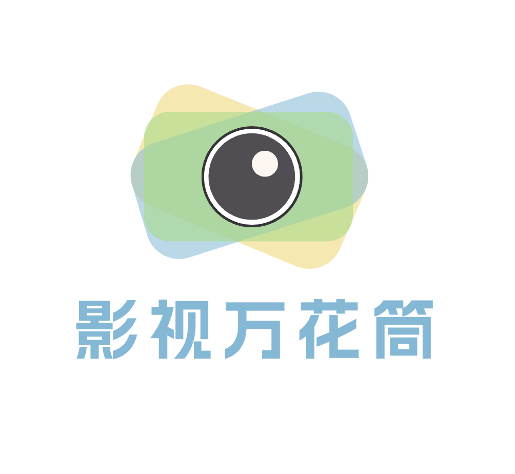 影视万花筒	