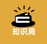 知识局