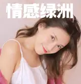 情感绿洲