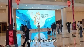 赴一场越剧
