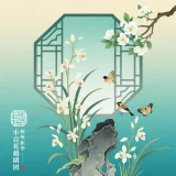 杭州振华小百花越剧团