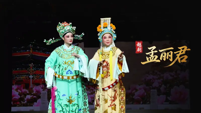 越剧《孟丽君》完整版-宁波小百花越剧团