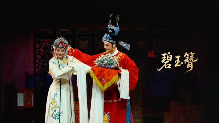 越剧《碧玉簪》完整版-嵊州市越剧团