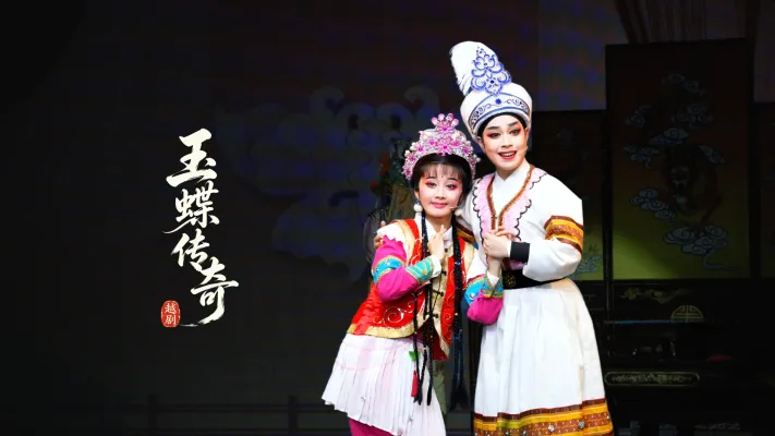 越剧《玉蝶传奇》完整版-瑞安市越剧团