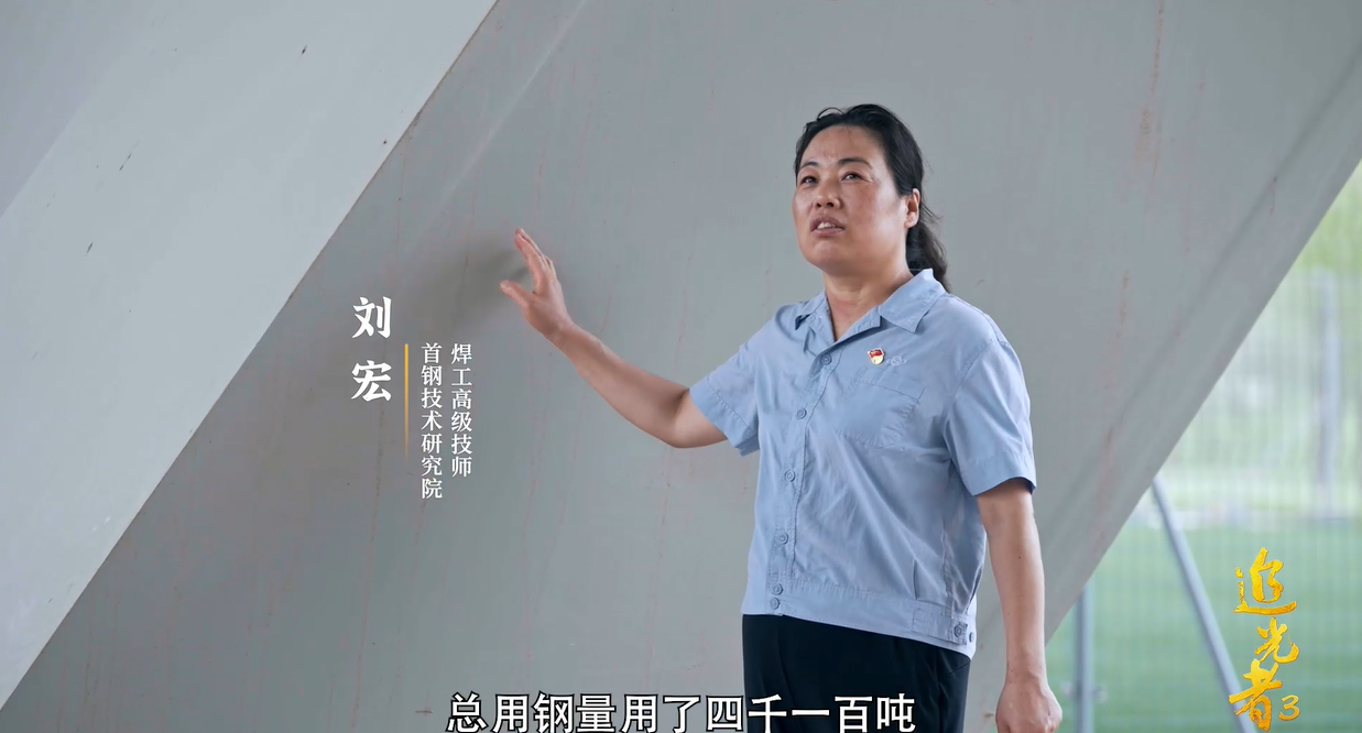 追光者3-女焊将