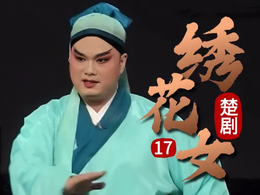 阿牛觉得布鞋就是定情物，这想法如何？《绣花女》连载十七