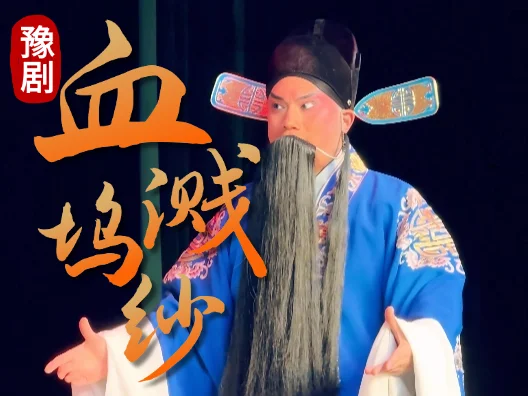 大家认真听一下，哪位演员给唐喜欢成大师配演的程氏 
