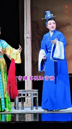 市肆不便细言讲【重圆记】