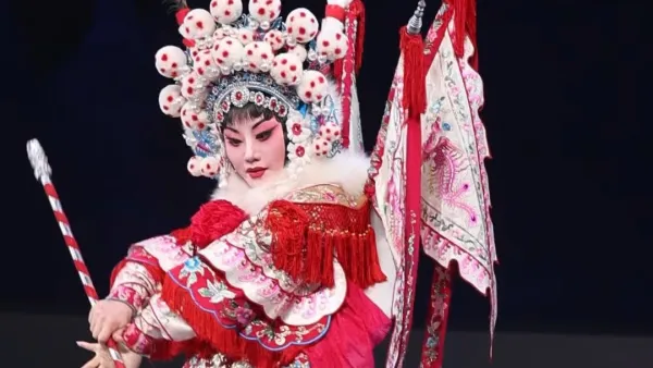 浙婺《穆桂英》