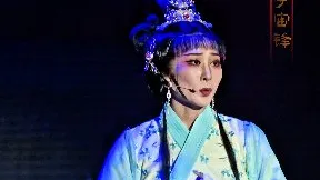 月光遍洒人间路【宇宙锋】阿小越剧团 王佳慧 黄悦 红狼