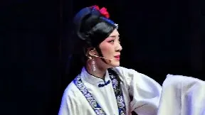 加演 劈棺 诸暨越剧团 闫博涵