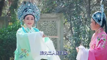户外版越剧《十八相送》表演：金君英、陈珺