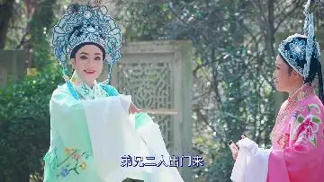 户外版越剧《十八相送》表演：金君英、陈珺