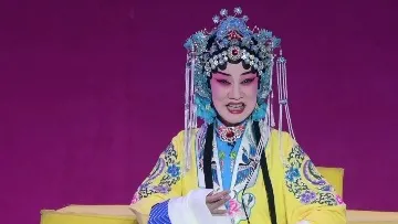 豫剧《秦香莲后传》-赵娟饰皇姑