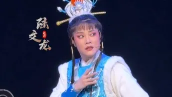 【小陈看越剧】最新视频已上线，快来围观