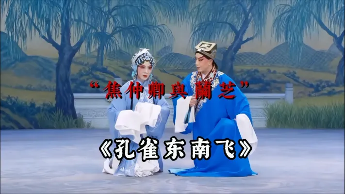 孔雀东南飞 小人物的尊严！《孔雀东南飞》用生命守住爱情的模样 