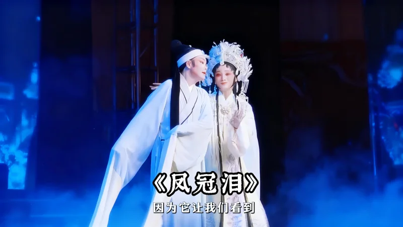 昆曲洗冤记 昆曲《十五贯》：十五贯钱致冤死？清官微服揪真凶！ 