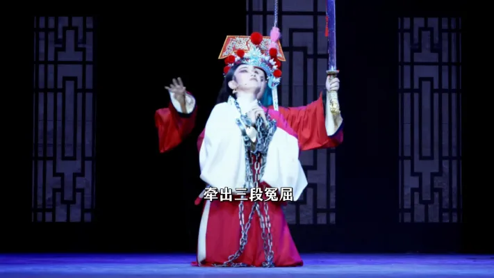 越剧《胭脂》 绣鞋牵冤情，演尽人间百态，终遇清官昭雪 