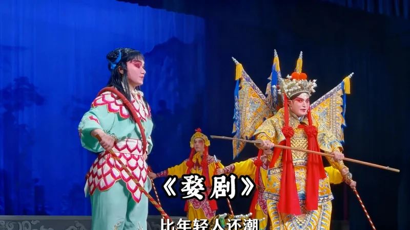 婺剧里的绝技 他们用肉身演绎传奇，用坚持守护冷门绝学