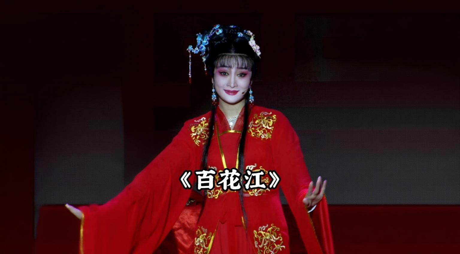 越剧《百花江》精彩唱段 椒江越艺陈敏霞：路照已到太爷手