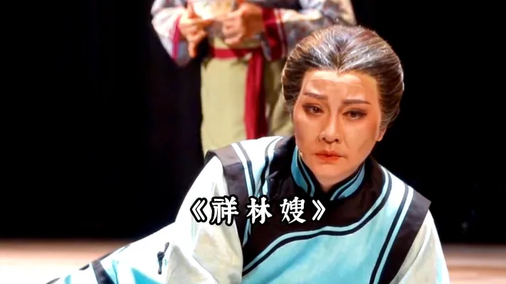 《祥林嫂》 看祥林嫂捐门槛盼希望，结果被骂到抬不起头，越想越气 