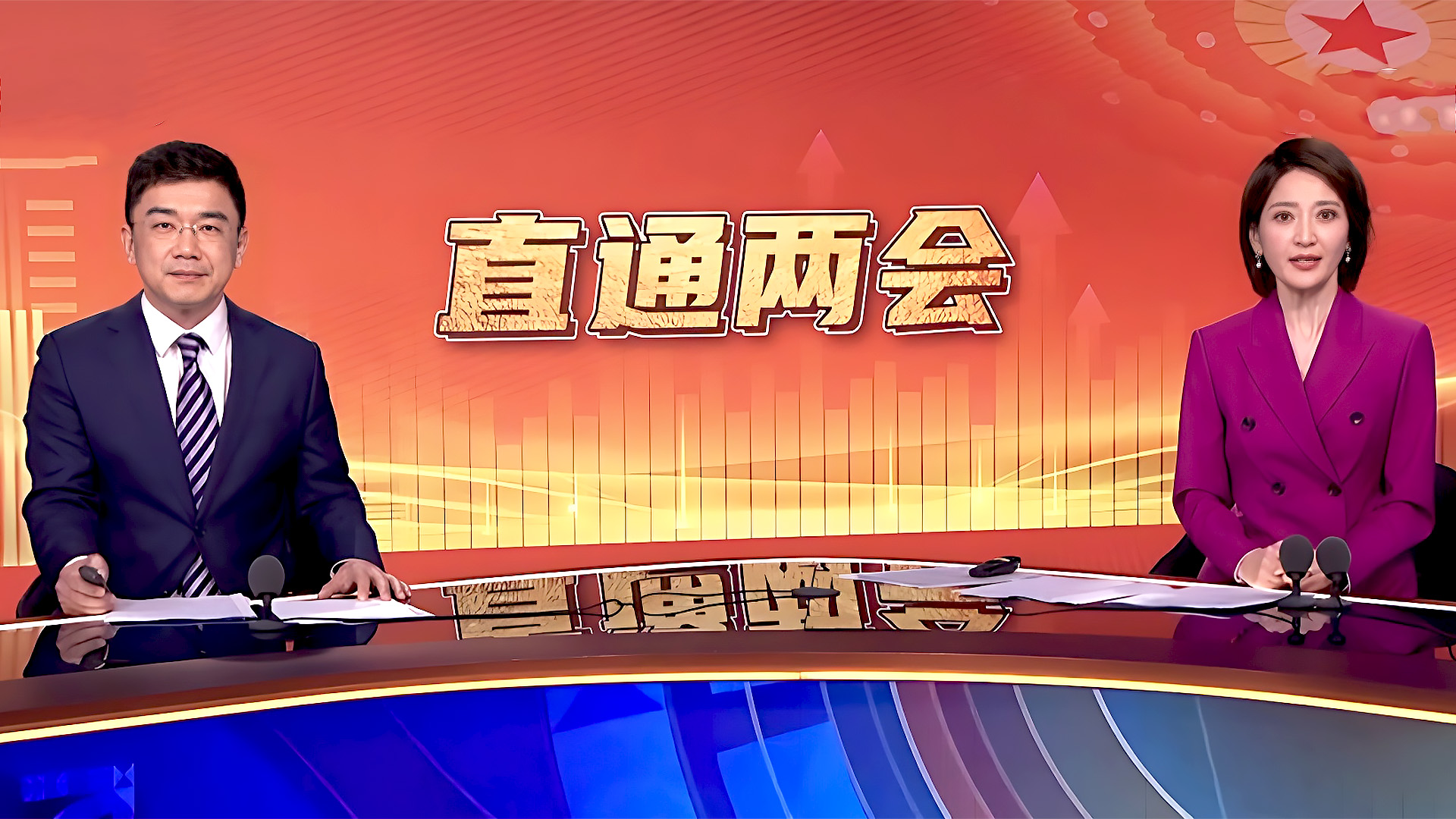 直通两会 代表委员建言献策 以消费引领产业升级