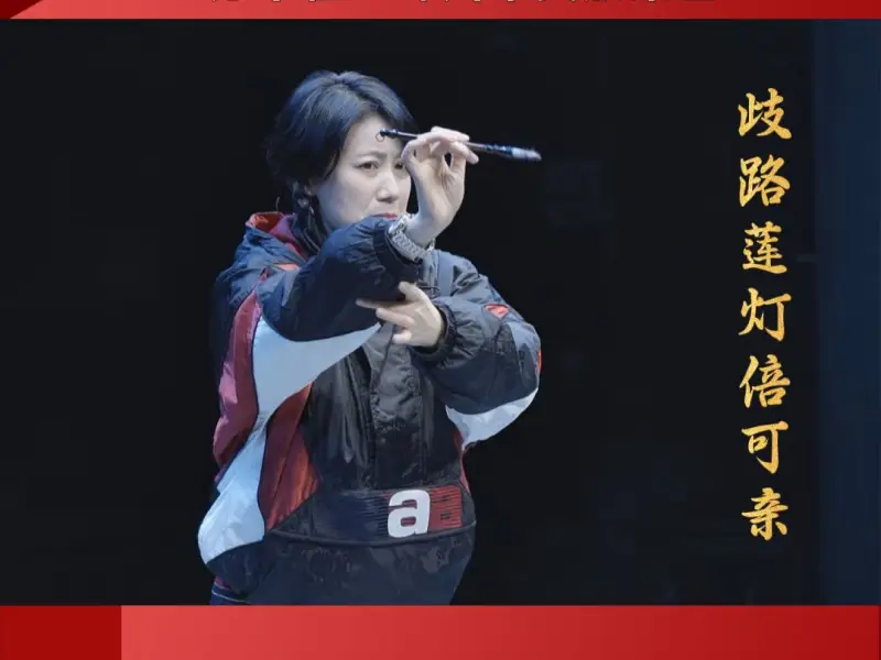 张宇峰老师彩排花絮-《越女续章，嵊情绽放》越剧专场跨年演唱会