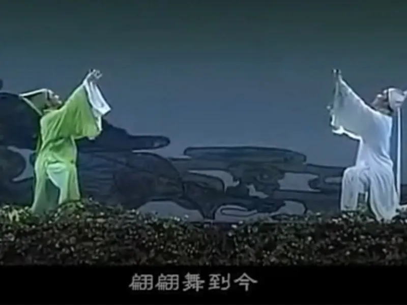 越剧新版《梁祝·草桥结拜》茅威涛 陈晓红