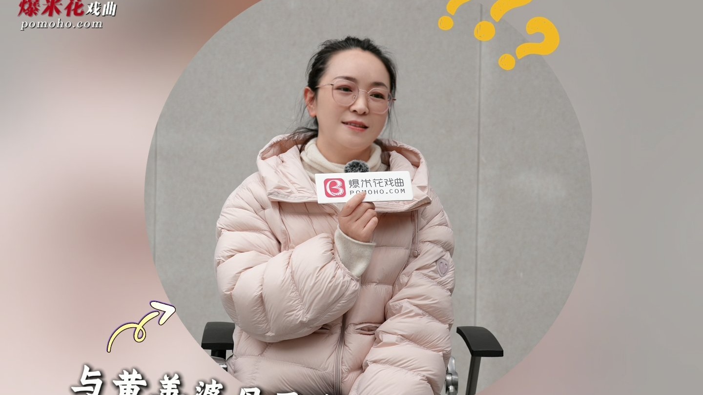 二月六号晚七点余杭小百花在苕溪大剧院上演一场不容错过的精彩演出，欢迎大家关注准时收看直播 #爆米花戏曲#余杭小百花#苕溪大剧院#越剧#戏曲