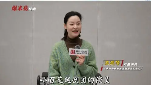 苕溪雅韵 百花迎春 余杭小百花越剧团2月6日晚19：00在爆米花戏曲等您来观看#爆米花戏曲#余杭小百花越剧团#苕溪大剧院#越剧#戏曲