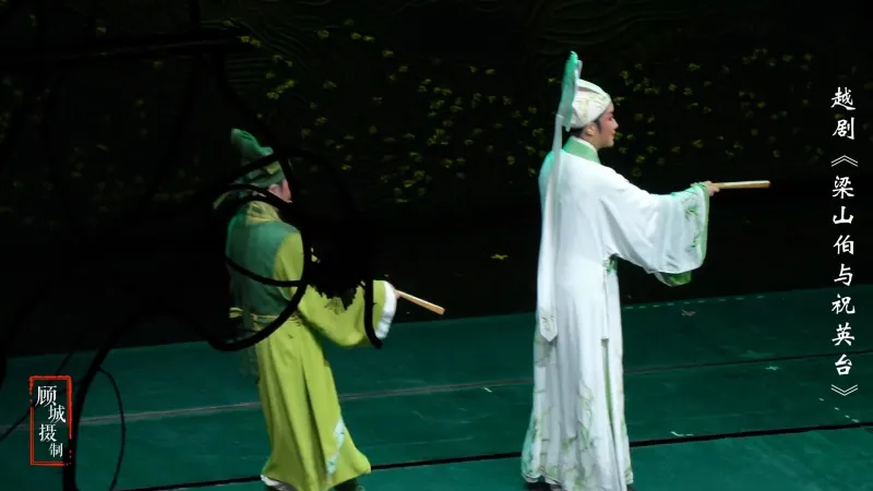 魏春芳-《梁山伯与祝英台》#浙江小百花