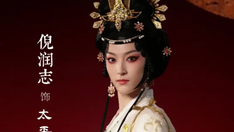 倪润志