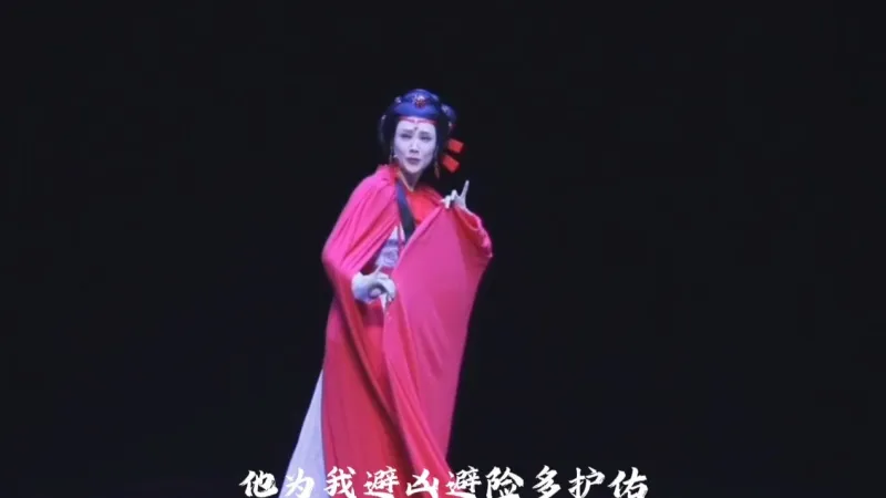 《虞美人》兮～# 忻雅琴# 越剧# 虞美人