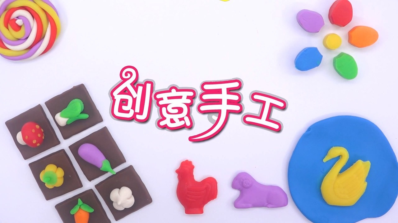方块熊黏土创意工坊-第29集