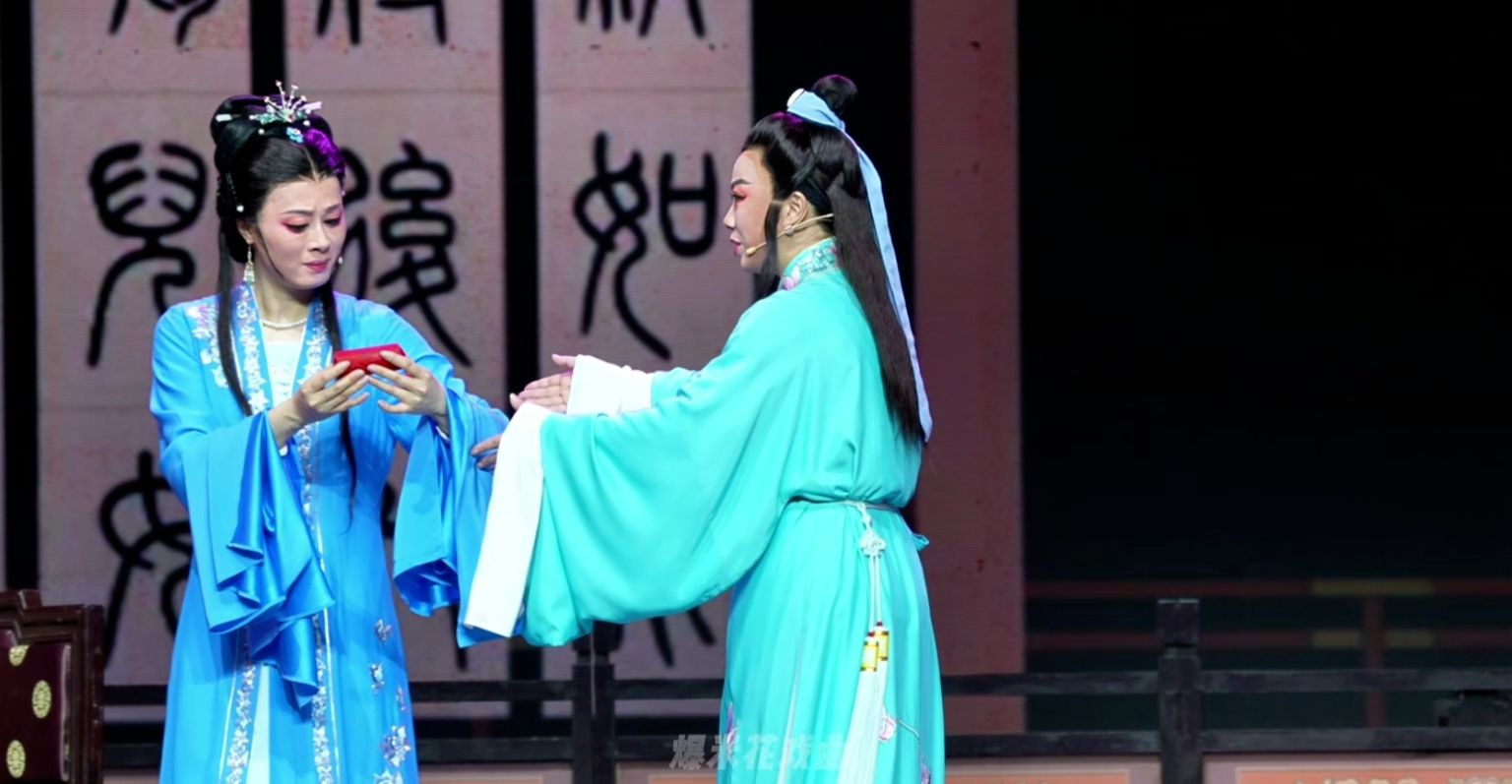 越剧《花中君子》第五场：两弟赴京试-嵊州市越剧团