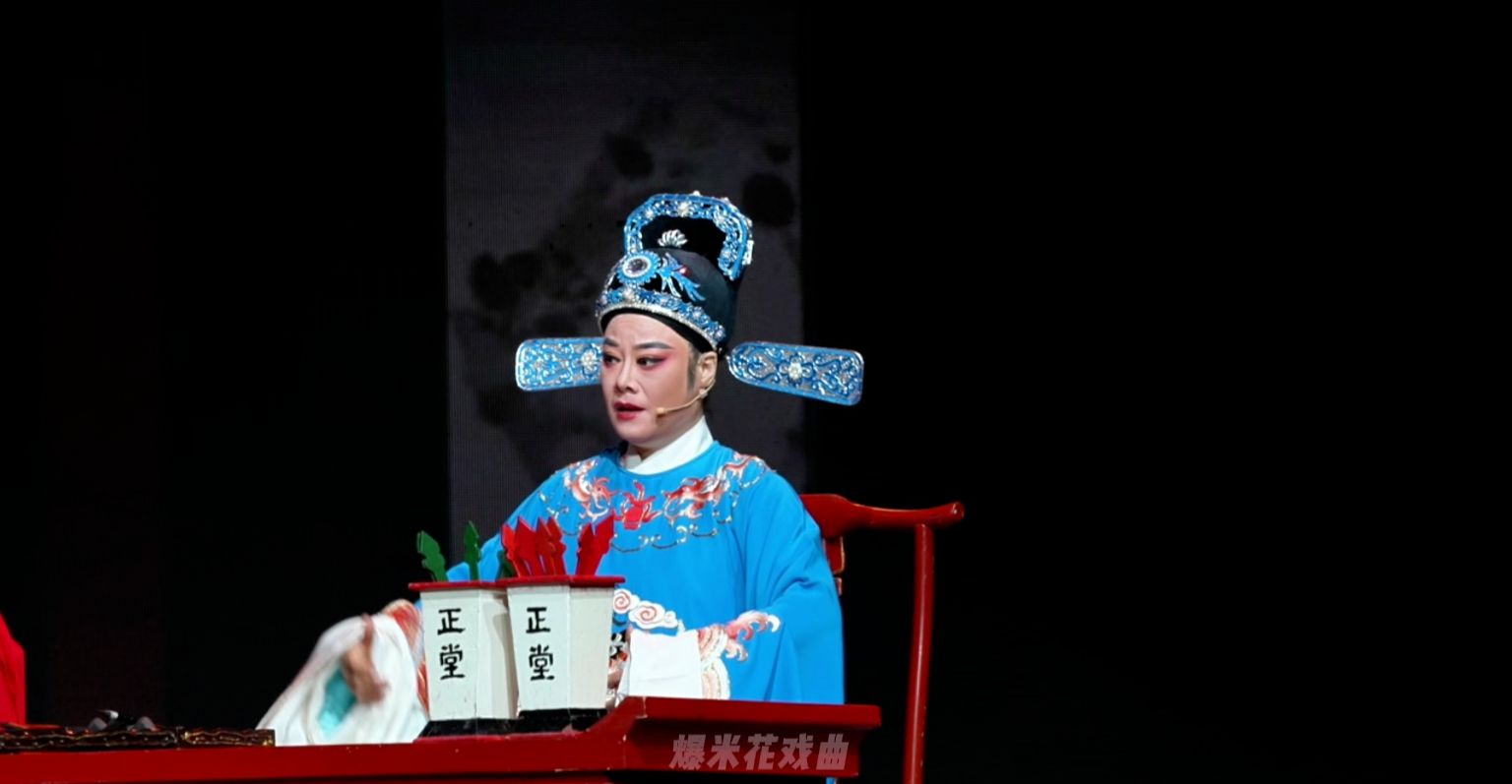 越剧《花中君子》第七场：花魁斗赃官-嵊州市越剧团