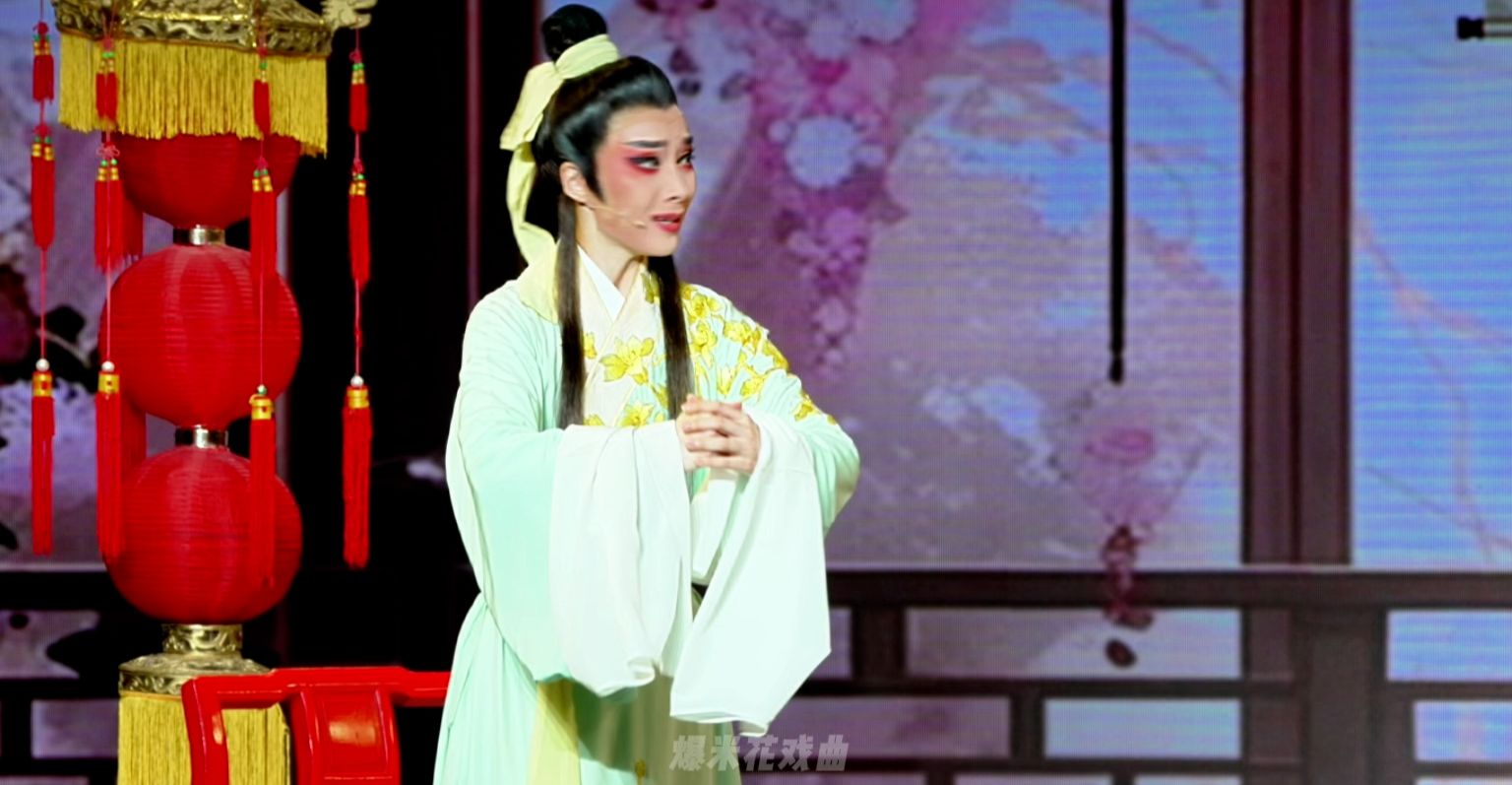 越剧《花中君子》第五场：毒计嫁三两-宁波小百花越剧团
