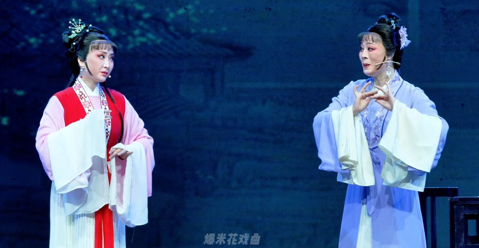 越剧《五女拜寿》第二场-嵊州市越剧团