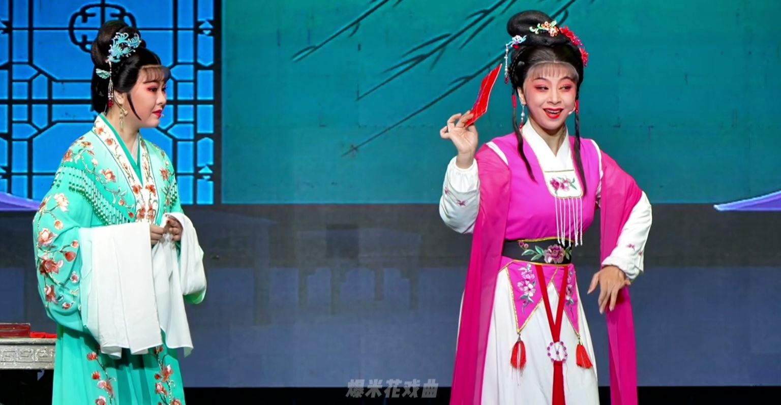 越剧《红丝错》第二场：定亲-杭州振华小百花越剧团
