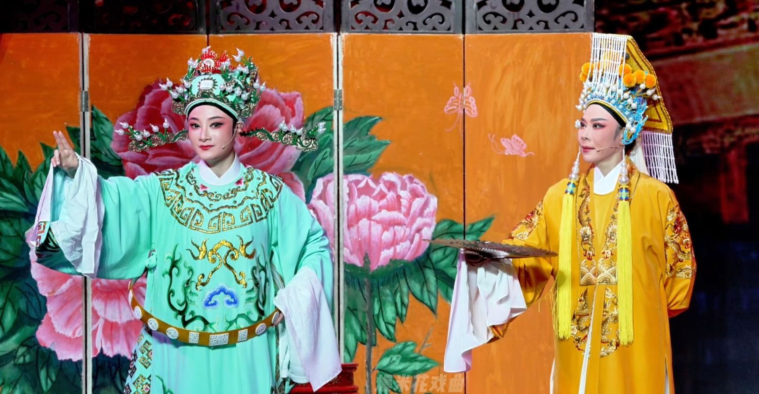 越剧《孟丽君》第四场-宁波小百花越剧团