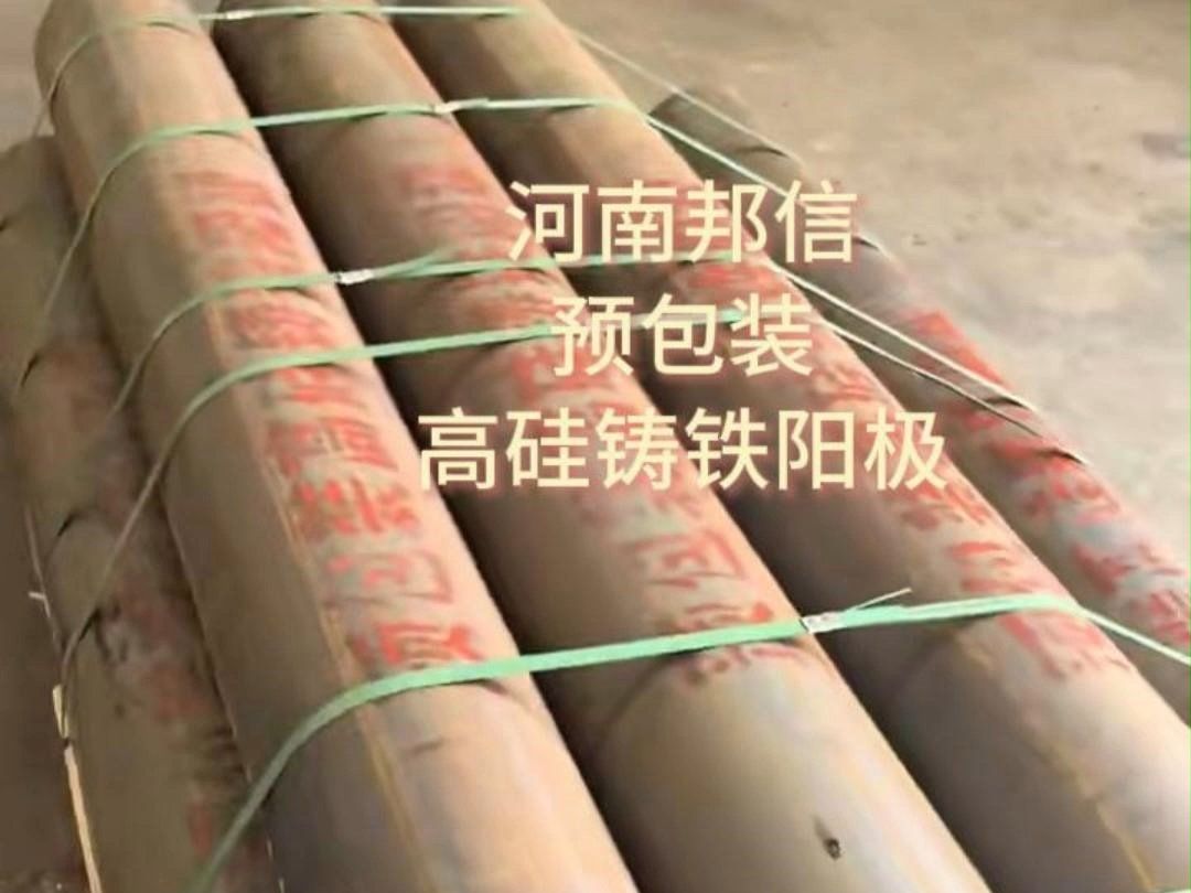 一体式预包装高硅铸铁阳极 阴极保护专用