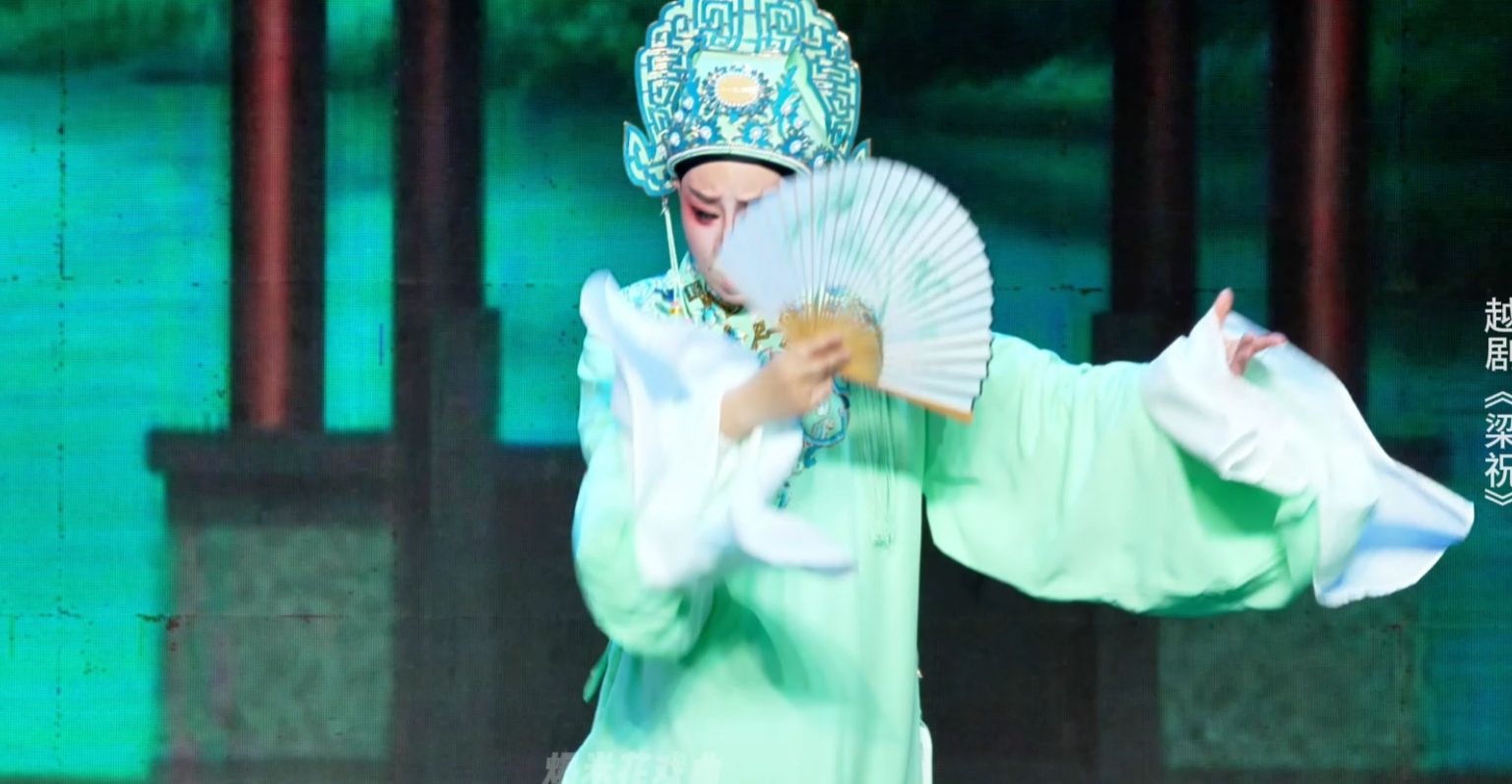 越剧《梁祝》第四场-台州市中逸越剧团