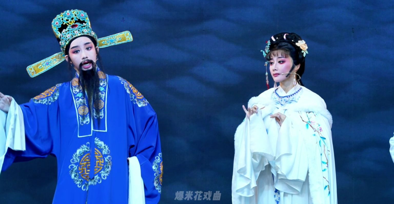 越剧《荆钗记》第七场：荐亡-瑞安市越剧团