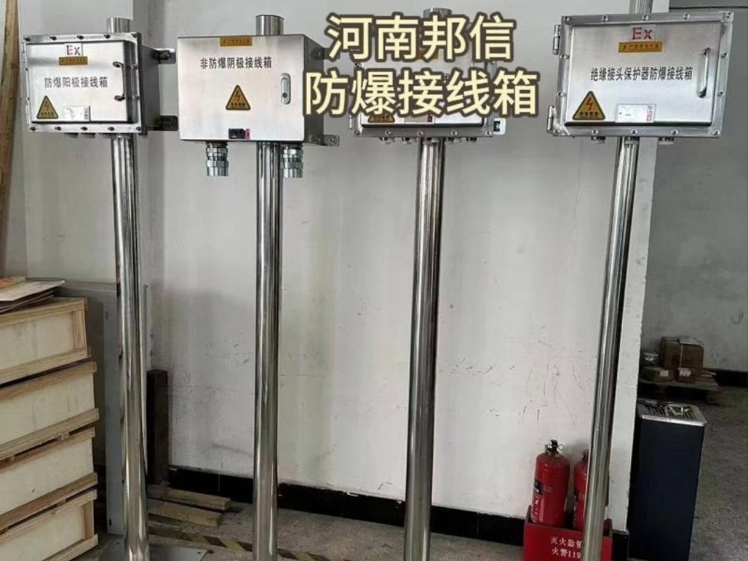 防爆接线箱｜化工油气危险区域线路安全防护箱