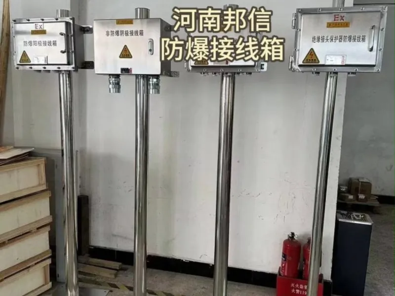 防爆接线箱｜化工油气危险区域线路安全防护箱