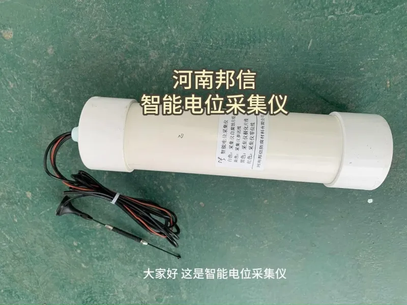 无线智能电位采集仪，实现阴保数据全自动监测