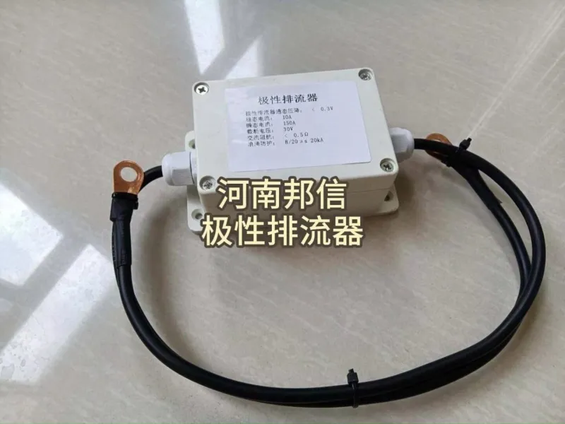 极性排流器 阴极保护排流防腐配件