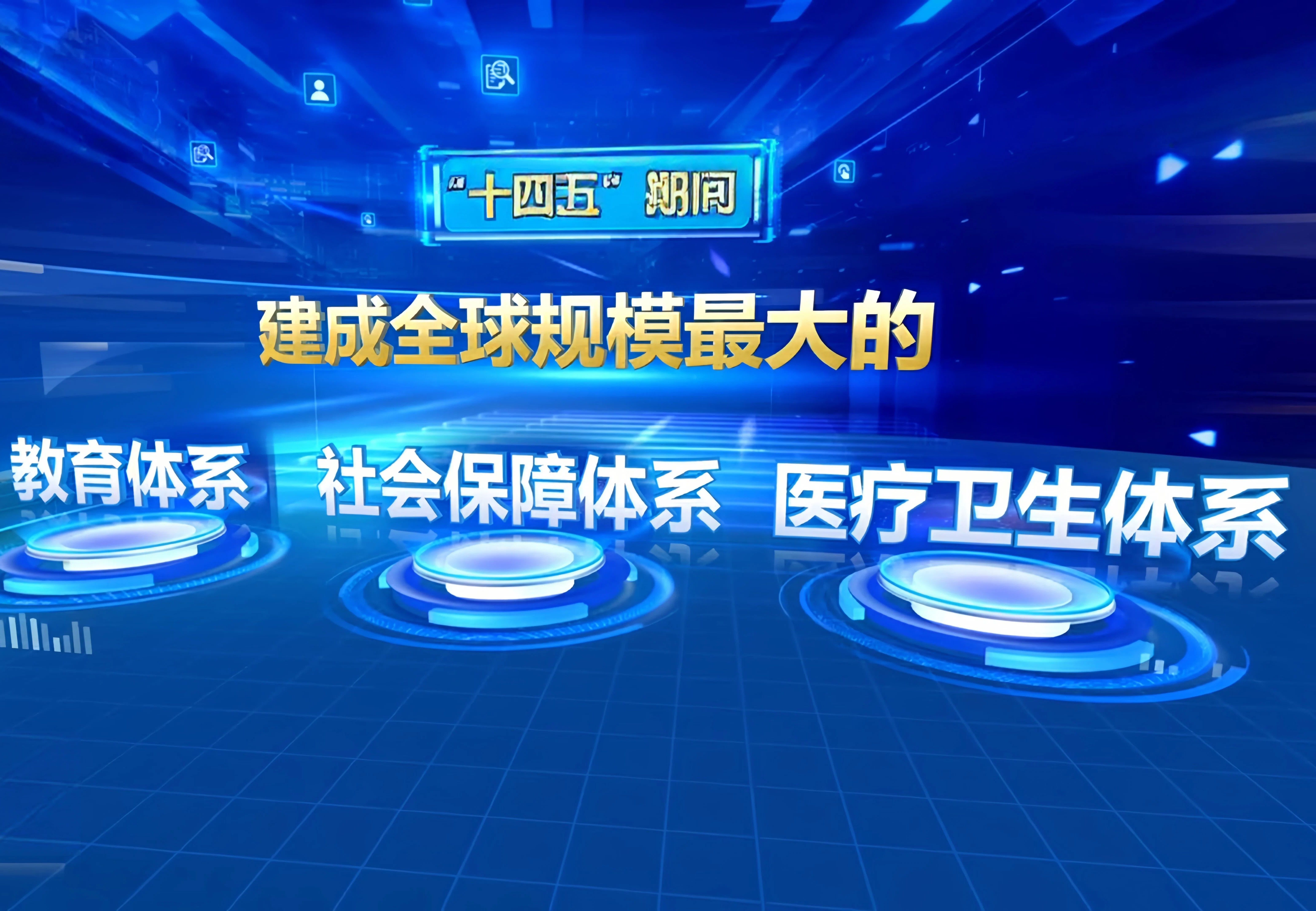 【新思想引领新征程】持续增进民生福祉 托起百姓稳稳的幸福