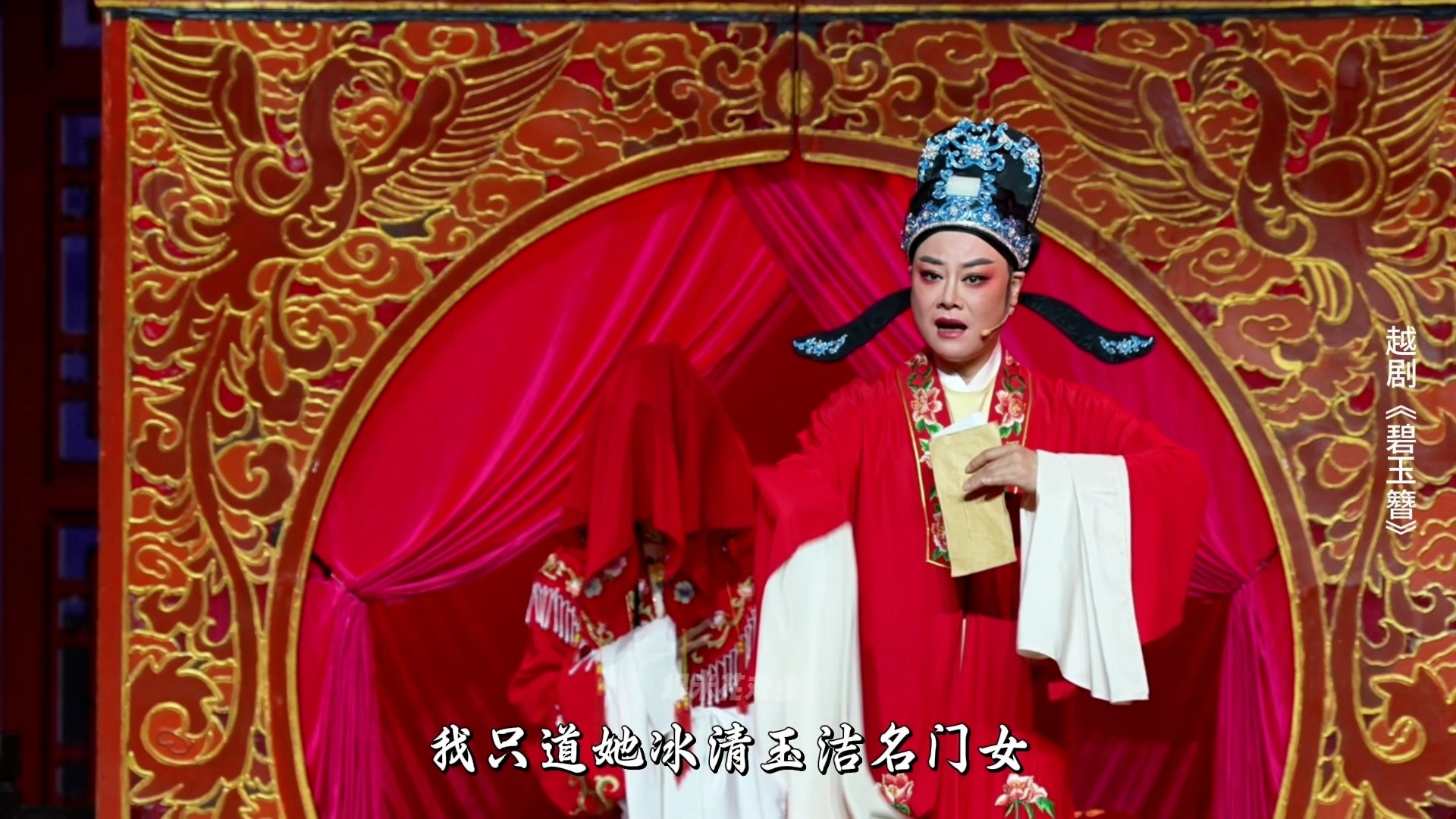 越剧《碧玉簪》第三场-嵊州市越剧团