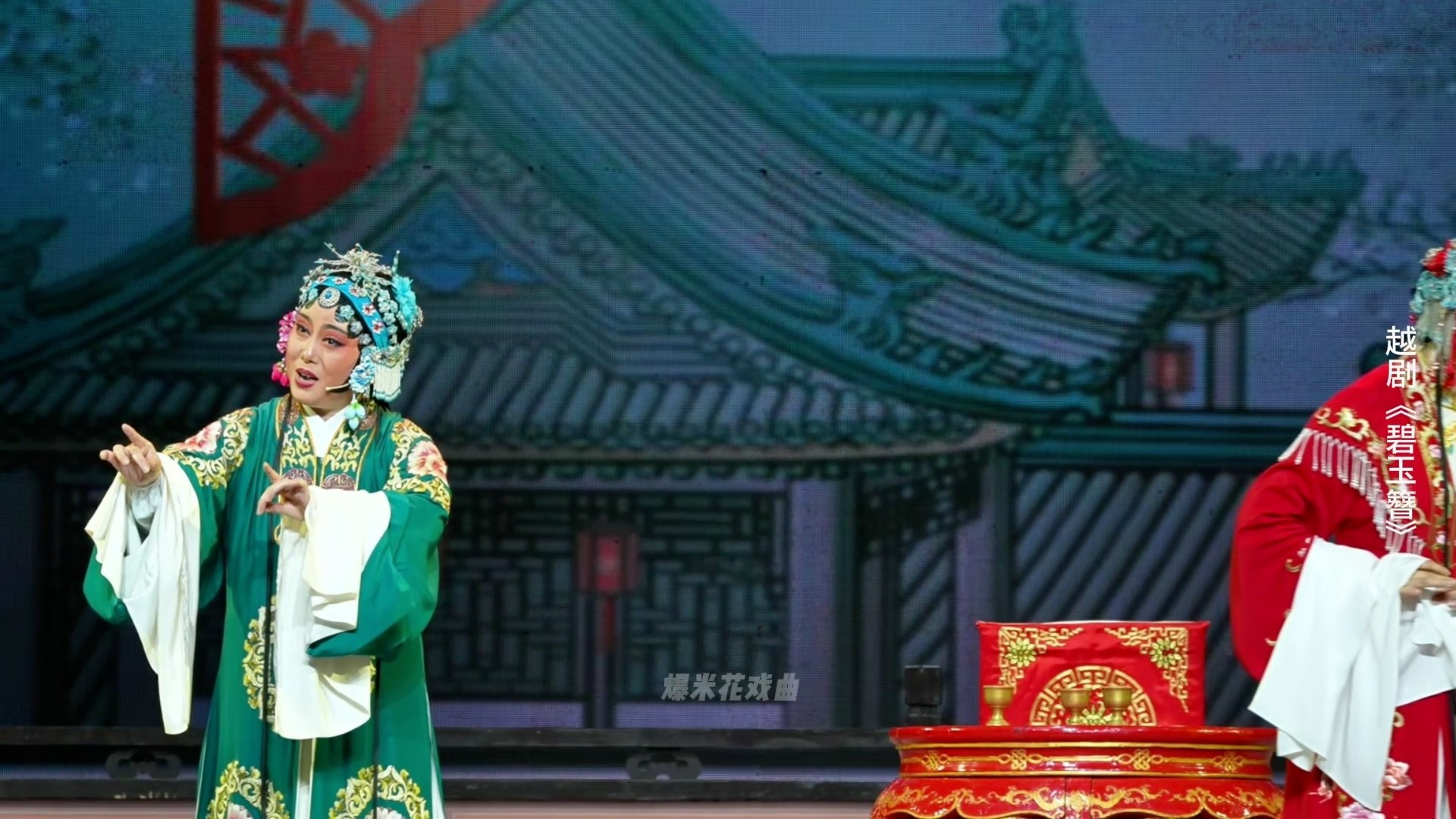 越剧《碧玉簪》第五场-嵊州市越剧团